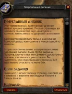 WoWScrnShot_070525_153601.webp