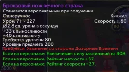 кинжал.webp