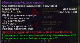 дробящее.webp