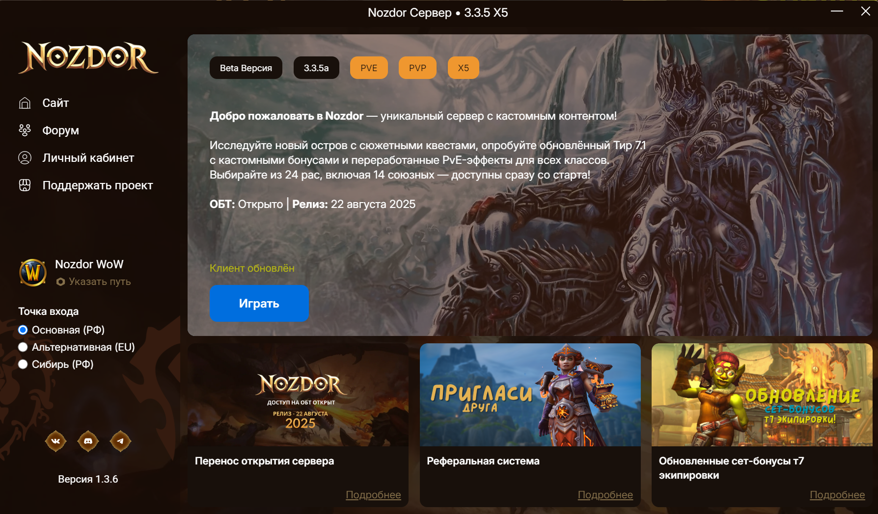 launcher.webp