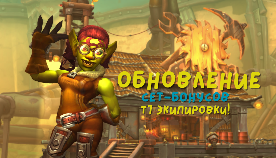 T7 ЭКИПИРОВКА.webp