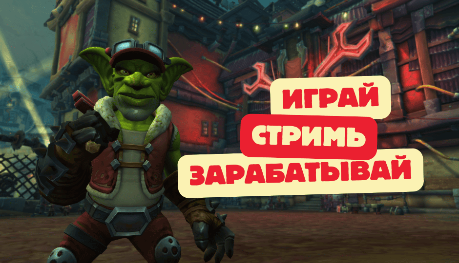 play_stream_win.webp